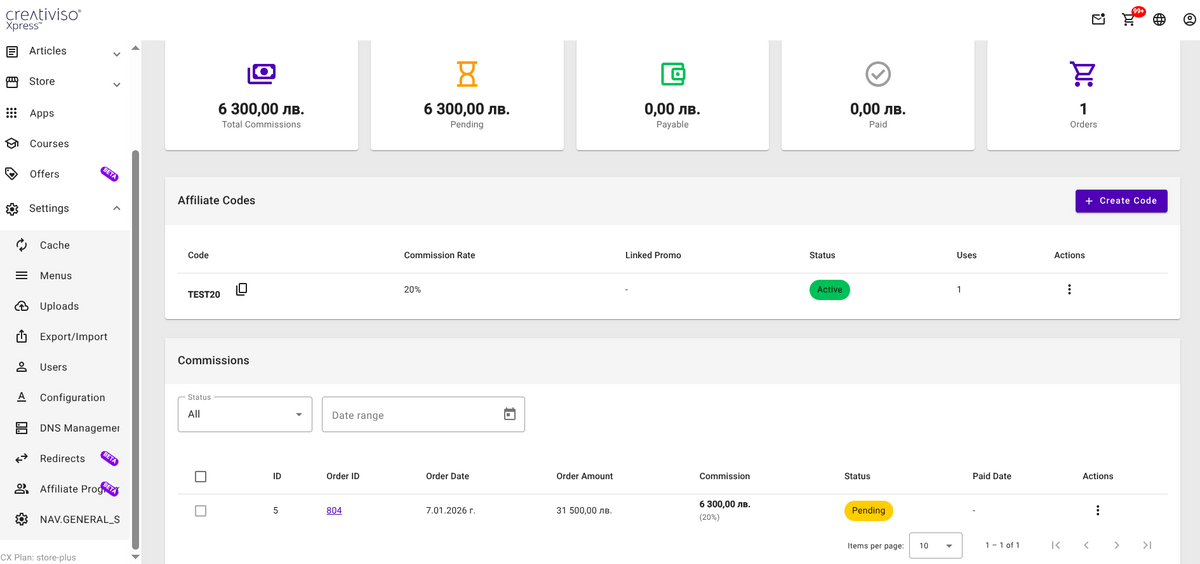 Афилиейт програма